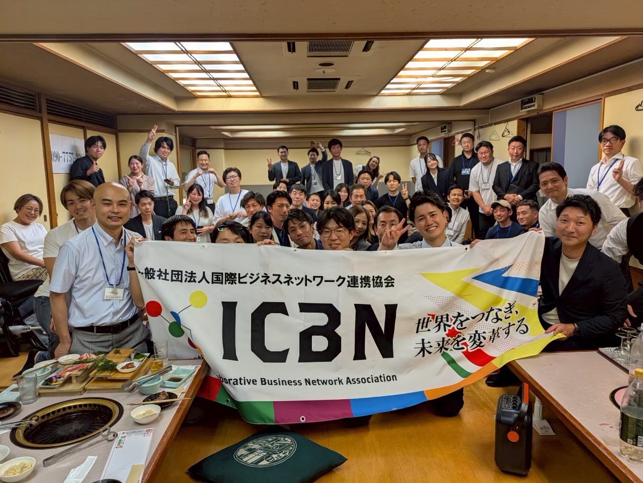 企業交流会